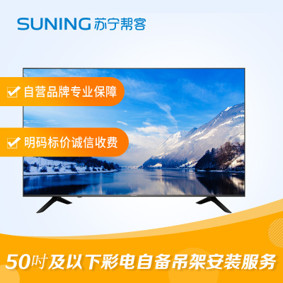 55寸及以下电视安装服务 彩电吊架安装 不含吊架 帮客上门服务