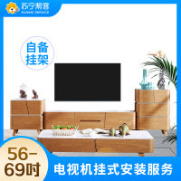 56-69寸电视安装服务 彩电挂装安装 不含挂架 帮客上门服务