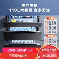 老板(Robam)星辰系列消毒柜XB707A 家用三门三抽110L 纯物理紫外杀菌 疾速消烘母婴级消毒碗柜 二星级