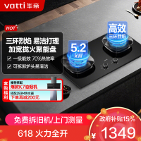 华帝(vatti)燃气灶天然气猛火灶5.2kW三环火力聚能盘68%热效率尺寸可调节灶具灶台i10309