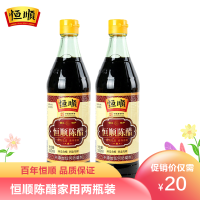恒顺镇江陈醋(A陈)糯米酿造500ml*2瓶正宗镇江老陈醋