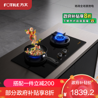 方太THK21B燃气灶家用台嵌两用灶具 防干烧 换装不改孔 可指定烟灶联动 5.2kW*大火力