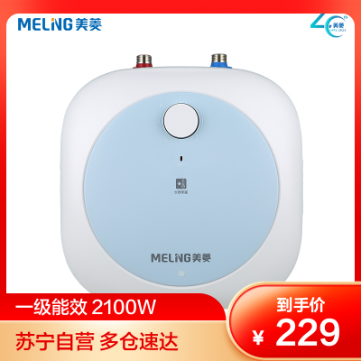 美菱MELNG一级能效7升MD-170Q2厨宝厨房节能热水神器