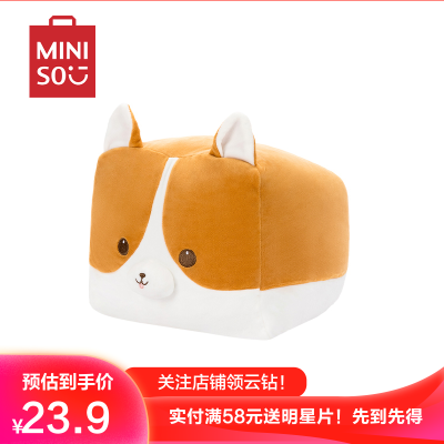 名创优品(miniso)萌趣柯基方块柔软萌趣小憩午睡不掉毛休闲创意玩偶