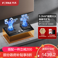 方太02-TH27B燃气灶5.2kW双眼灶煤气灶单灶具燃气灶嵌入式灶煤气炉防国补液化气专用