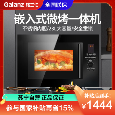 格兰仕嵌入式微波炉光波炉微烤箱嵌入式一体机旋钮控制不锈钢内胆家用平板多功能菜单XGA(B0)-RR04