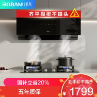 老板(Robam)[星辰系列]抽油烟机侧吸式抽吸排油烟机家用 23立方大吸力 挥手智控单烟机20A0