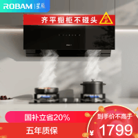 老板(Robam)[星辰系列]抽油烟机侧吸式抽吸排油烟机家用 23立方大吸力 挥手智控单烟机20A0