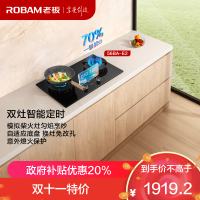 老板(Robam)[双边定时]灶具4.8kW火力 68%热效率以旧换新家电国家补贴嵌入式灶具一级能效E2液化气