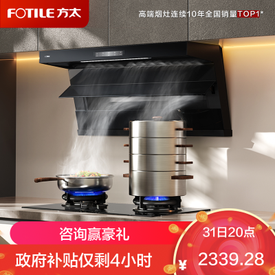 方太油烟机L2P全尺寸顶侧双吸抽油烟机家用27巡航风量大吸力7字型吸油烟机[顶侧双吸]27巡航风量单烟机