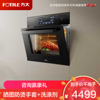 方太(FOTILE)方太(FOTILE)蒸烤箱一体机 嵌入式家用蒸烤炖*炸四合一 脱脂炸超大蒸汽 蒸箱烤箱02-E5S