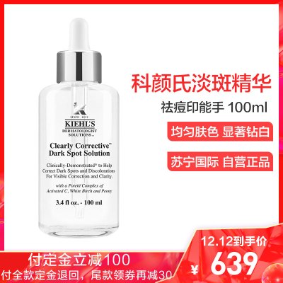 kiehls׵߾Һ100ml ר׾ ƿ 469Ԫ