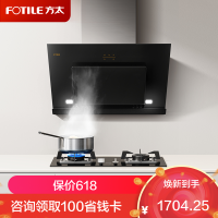方太CXW-258-JCD8A抽吸油烟机 19立方瞬吸风量侧吸按键式 拉附环吸易清洁单品单烟机