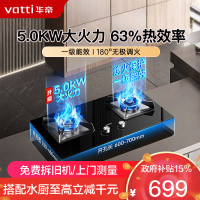 华帝(vatti)5.0KW大火力可调节燃气灶 JZT-i10059B 天然气台嵌双眼灶厨房家用炉头离子熄火钢化玻璃