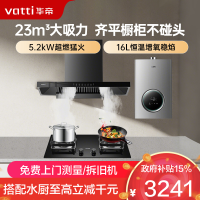 华帝(vatti) 欧式顶吸家用吸油烟机 小尺寸齐平橱柜 23风量大吸力抽油烟机一级能效11129T+105+12103