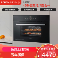 老板(Robam)小贝果D1微蒸烤炸蒸烤箱一体机嵌入式蒸箱烤箱微波炉4合1幻彩屏