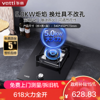 华帝(vatti)燃气灶家用单灶头嵌入式5.0kw易打理可调节钢化玻璃面板燃气灶具i10098B(液化气)