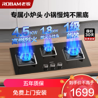 老板(Robam)4.5kW燃气灶自营三眼灶煤气灶单灶具燃气灶嵌入式灶煤气炉不锈钢灶台带熄火保护39B1A(天然气灶)