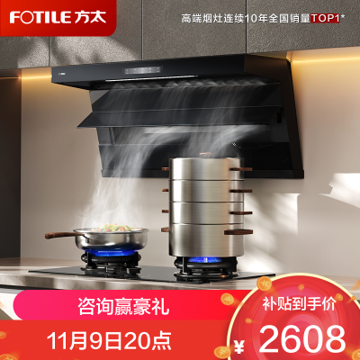 方太油烟机L2P全尺寸顶侧双吸抽油烟机家用27巡航风量大吸力7字型吸油烟机[顶侧双吸]27巡航风量单烟机