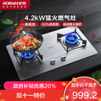 老板(Robam)4.2kW燃气灶自营双眼灶煤气灶单灶具燃气灶台嵌两用灶煤气炉不锈钢炉灶带熄火保护30G2(天然气灶)