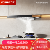 方太油烟机家用厨房欧式顶吸抽油烟机 欧式挥手感应EMC2A升级22巡航风量 [防干烧套装]EMC2T+THK21B