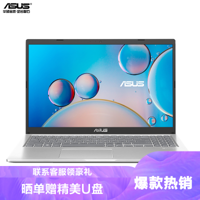 华硕（ASUS）VivoBook15S2021新品（i7-1065G712G内存512GB固态+1TBMX330/2G独显定制版）15.6英寸微边框金属轻薄本游戏办公笔记