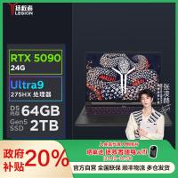 联想(Lenovo)拯救者Y9000P 2025 至尊版 AI元启 16英寸电竞游戏本笔记本电脑(Ultra 9 275HX 64G 2T RTX5090 2.5k 240Hz O