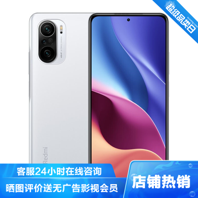 小米(MI)RedmiK4012GB+256GB晴雪旗舰骁龙870三星AMOLED120Hz高刷直屏4800万高清三摄相机33W快充游戏电竞智能5G手机