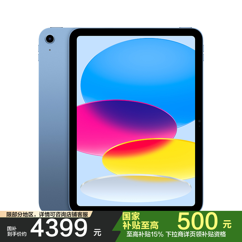 2025款 Apple iPad (A16) WLAN版 11英寸 512GB 蓝色