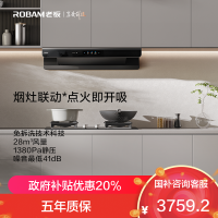 老板(Robam)油烟机 欧式顶吸烟灶联动双腔变频大吸力家用厨房油烟机28风量智能油烟机[双子星E2P]