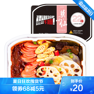 莫小仙牛油麻辣火锅6菜1肠250g/盒网红22°辣重庆自热小火锅速食懒人自助火锅