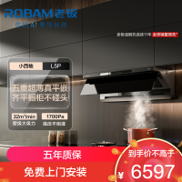 老板[小西柚L5Pro]抽油烟机32风量大吸力超薄平嵌 AI主动净烟灵犀烟灶联动 烟灶套装L5P+C5 天然气