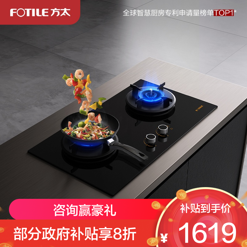 方太THK21B燃气灶家用台嵌两用灶具 防干烧 换装不改孔 可指定烟灶联动 5.2kW*大火力