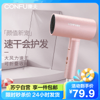 康夫(CONFU)电吹风机KF-3144 家用速干不伤发护发大功率发型师专用便携可折叠理发店吹风筒