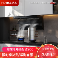 方太油烟机L1P烟灶套装全尺寸顶侧双吸抽油烟机家用28巡航风量大吸力7字型吸油烟机[顶侧双吸]28巡航风量单烟机