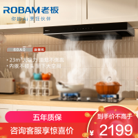 老板(Robam)星辰系列23m³油烟机家用顶吸式抽油烟机内腔免拆洗大吸力欧式吸脱排油烟机60A0