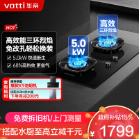 华帝(vatti)燃气灶家用嵌入式JZY-i10309L(液化气)5.0kW猛火底座可调节免扩孔易清洁烟灶联动灶具