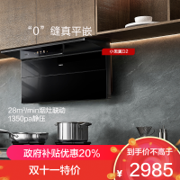 老板(Robam)[小黑翼D2]智能大吸力 超薄顶侧双吸抽油烟机 28立方大风量家用大吸力一级能效27A21-D2