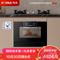 方太蒸烤箱一体机嵌入式家用烘培多功能悬浮星空彩膜屏款 蒸烤炖*炸四合一智能大容量50L蒸烤炖脱脂炸多合一EP1