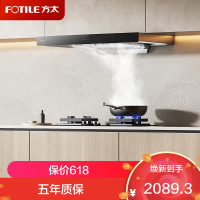 方太CXW-358-EMC2T家用厨房欧式顶吸抽油烟机 欧式 顶吸式 挥手感应 EMC2A升级22巡航风量
