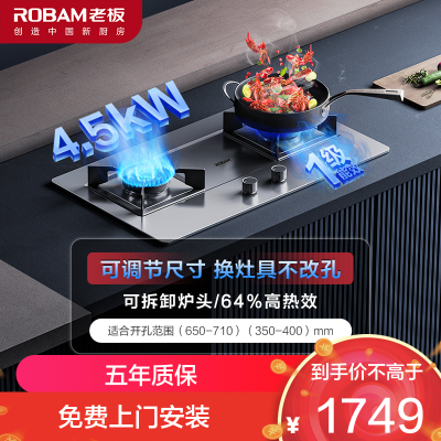 老板(Robam)4.5kW不锈钢灶具自营煤气灶单灶具燃气灶嵌入式灶煤气炉不锈钢炉灶带熄火保护37G7A(液化气灶)