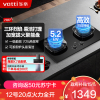 华帝(vatti)燃气灶天然气猛火灶5.2kW三环火力聚能盘68%热效率尺寸可调节灶具灶台i10309