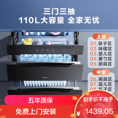 老板(Robam)星辰系列消毒柜XB707A 家用三门三抽110L 纯物理紫外杀菌 疾速消烘母婴级消毒碗柜 二星级