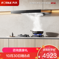 方太油烟机家用厨房欧式顶吸抽油烟机 欧式挥手感应EMC2A升级22巡航风量 [防干烧套装]EMC2T+THK21B