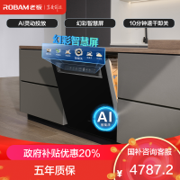 老板(Robam)G1P黑色17套大容量嵌入式洗碗机 自动开关门 智能投放 独立烘干五星消毒