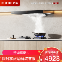 方太油烟机家用厨房欧式顶吸抽油烟机 欧式挥手感应EMC2A升级22巡航风量 [防干烧套装]EMC2T+THK21B