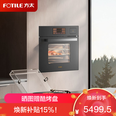 方太蒸烤箱一体机嵌入式家用烘培多功能彩膜屏 蒸烤炖*炸四合一智能大容量50L电蒸烤箱空气炸EF1-G灰色款