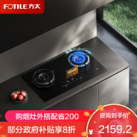 方太01-TE21燃气灶天然气家用嵌入式 智能双定时 可指定烟灶联动创新空气舱5.2火力搪瓷工艺易清洁