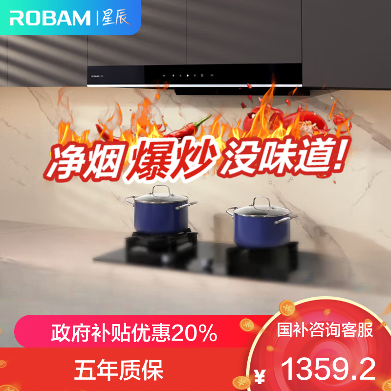 老板[星辰系列]油烟机家用顶吸式抽油烟机政府补贴以旧换新22风量内腔免拆洗大吸力欧式吸脱排油烟机60A0