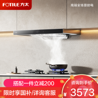 方太油烟机家用厨房欧式顶吸抽油烟机 欧式挥手感应EMC2A升级22巡航风量 [性价比套装]EMC2T+02-TH33B